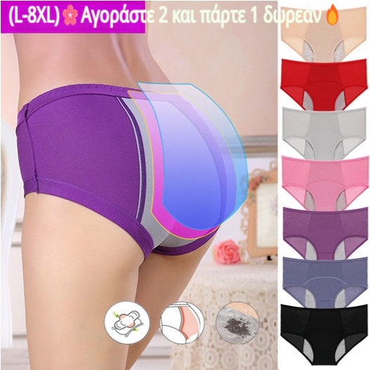 (L-8XL) 🌸Cumpără 2, primești 1 gratuit🔥Lenjerie intimă impermeabilă pentru femei, cu talie înaltă👙